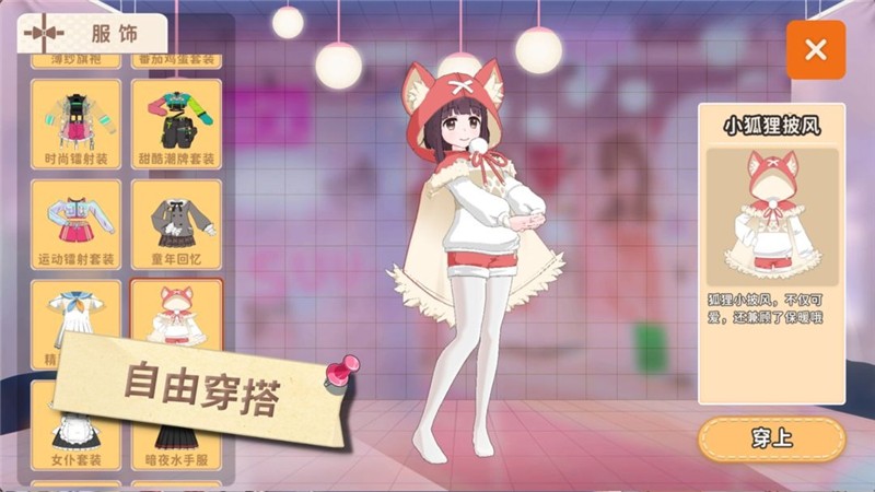 胡桃日记重新开服