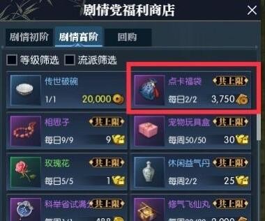 逆水寒点卡怎么获得 白嫖点卡攻略