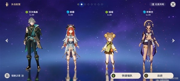 《原神》3.4艾尔海森双草双水配队教程 艾尔海森怎么配队