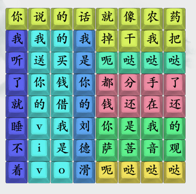 疯狂梗传刘德滑哒哒哒通关攻略-疯狂梗传刘德滑哒哒哒流程攻略