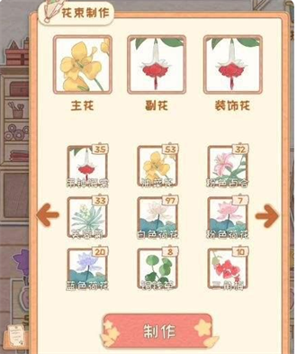 花店物语玫瑰酥如何解锁_花店物语玫瑰酥解锁流程介绍