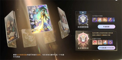 崩坏星穹铁道大月卡值得买吗 大月卡给什么