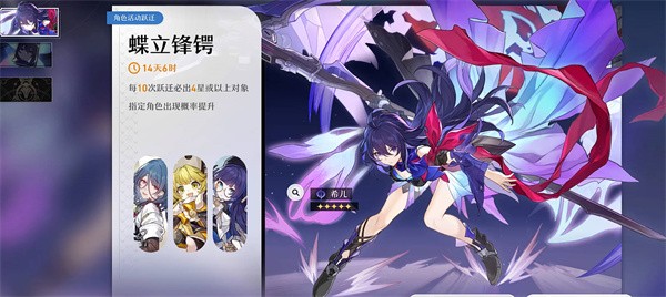 崩坏星穹铁道各个卡池保底数一览