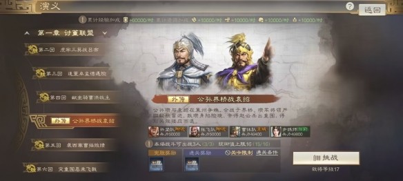 三国志战棋版S1外传第一关怎么打-三国志战棋版S1外传过关流程