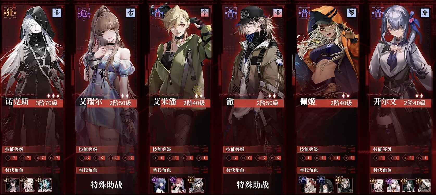 无期迷途双巷记怎么玩阵容攻略