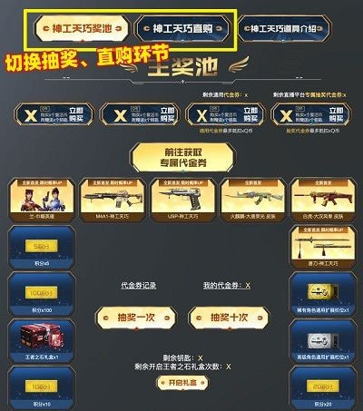 cf神工天巧活动网址入口链接-cf神工天巧活动入口位置2023最新介绍
