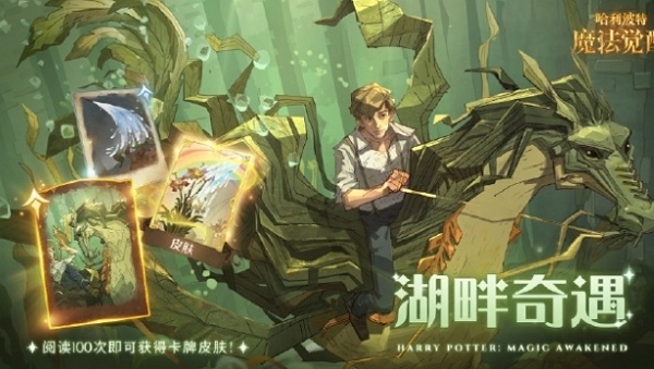 魔法觉醒马形水怪怎么得 魔法觉醒马形水怪获取方式