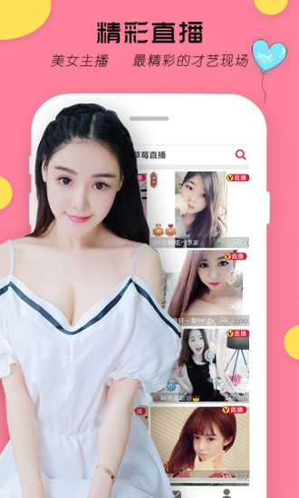 樱桃视频直播在线观看免费最新版下载