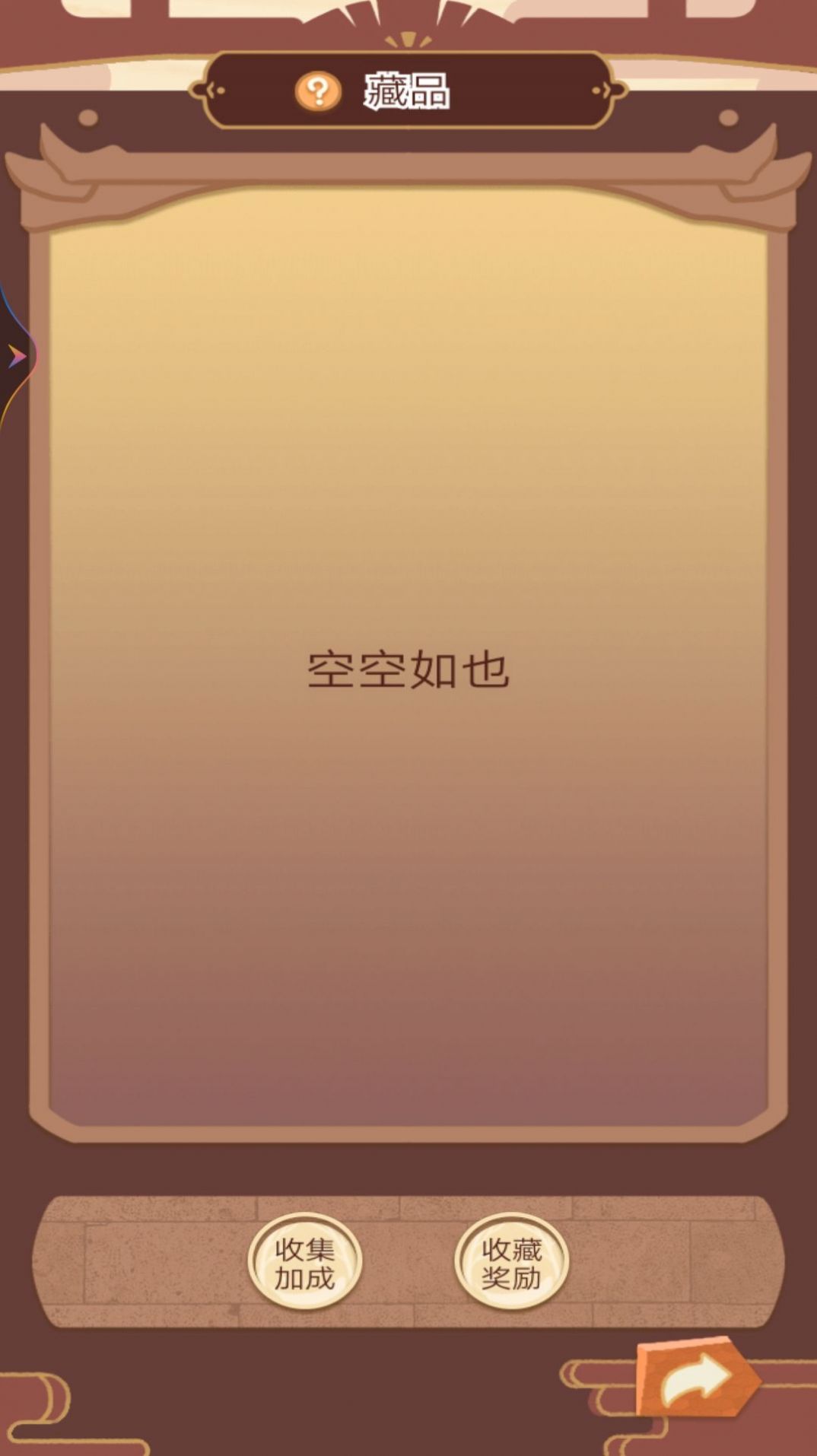 皇帝的快乐生活3
