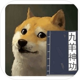 九羊神功apk下载手机版
