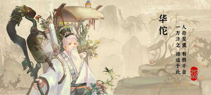 华夏绘世录正版0